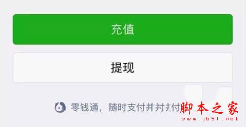 微信零钱通如何开通 微信零钱通开通方法攻略大全