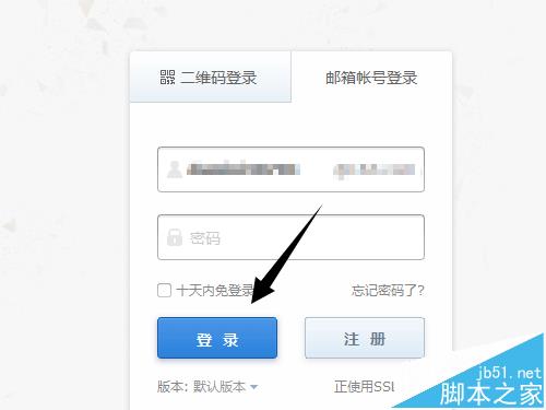 怎么获取163邮箱客户端授权码?