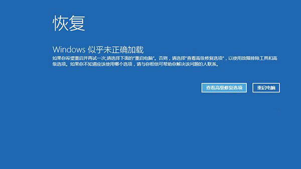 win10无法启动不用怕！WinRE恢复环境轻松修复win10系统