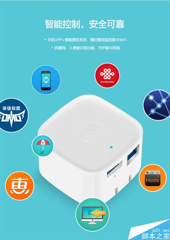 小型路由器极路由Go正式发布 售价129元