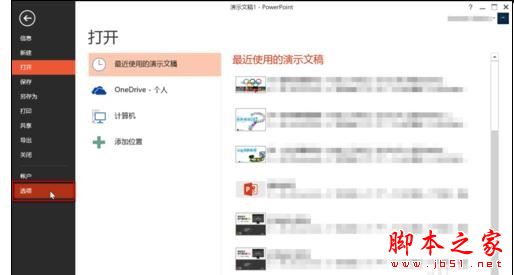 ppt母版怎么保存?