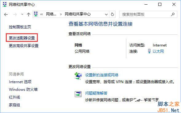 Win10应用商店无法安装应用提示错误代码0x80073d0a的解决方法