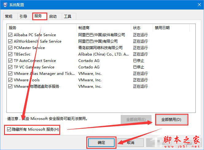 任意门自动检查更新怎么办 Win10禁止任意门检查更新软件开机自运行的方法