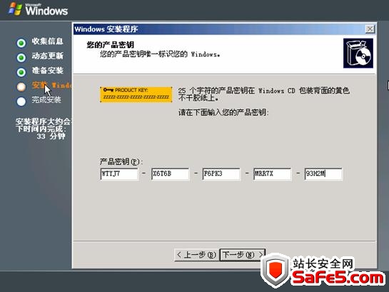 Windows 2003 Server web 服务器系统安装图文教程