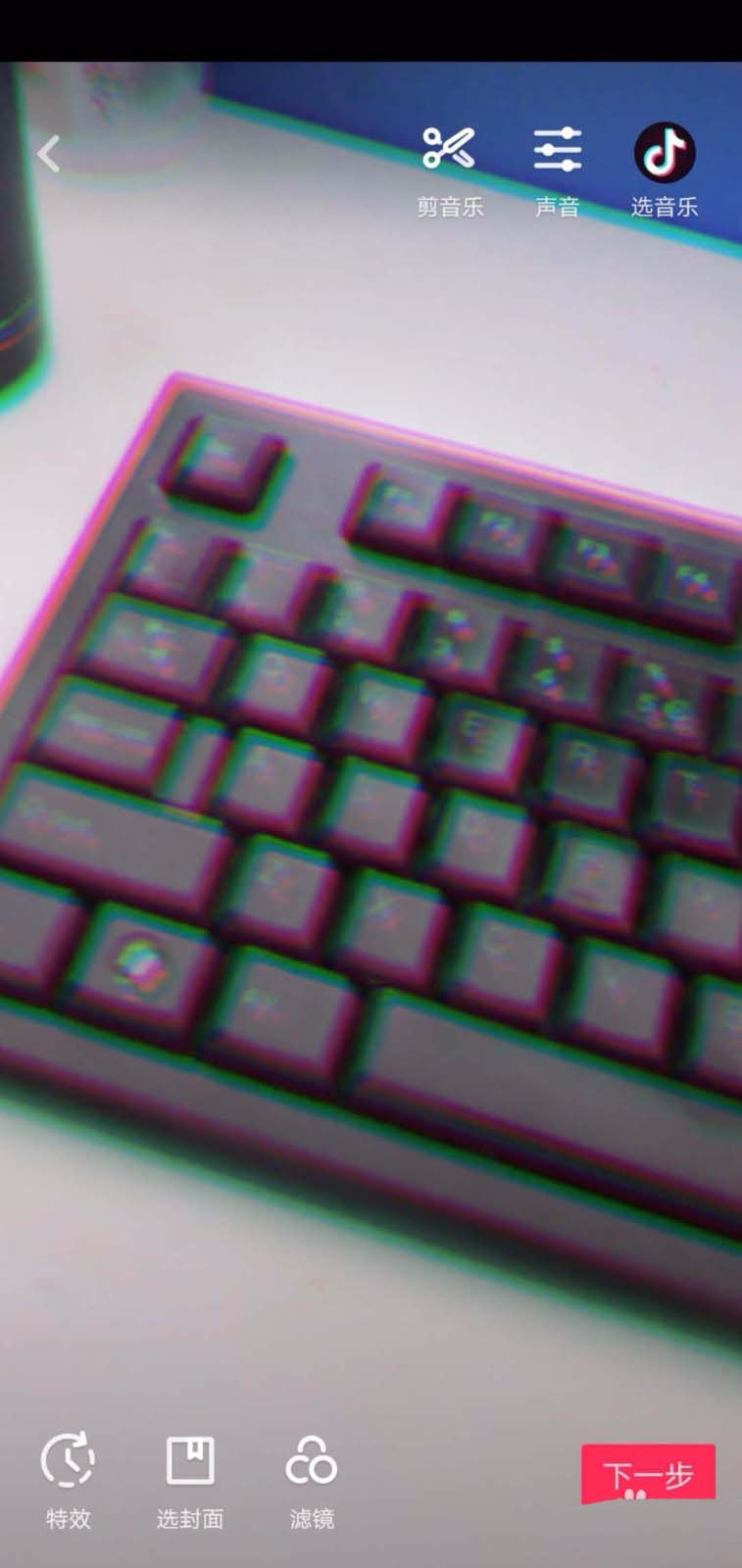 抖音怎么闪屏? 抖音闪屏的制作方法