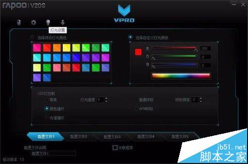 雷柏鼠标v20s怎么样?  雷柏v20s鼠标详细测评