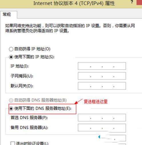 win10计算机配置正确但设备或资源没有响应怎么办?
