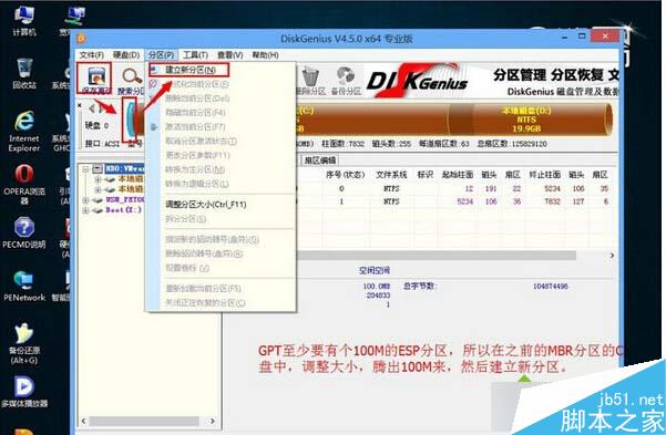 Win10系统BMR模式怎么无损转换为UEFI+GPT【图文教程】