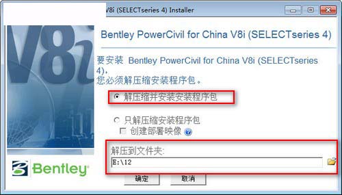 PowerCivil怎么安装？PowerCivil for China安装教程图解