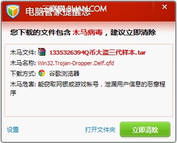 QQ电脑管家下载保护功能的使用让您下载无忧