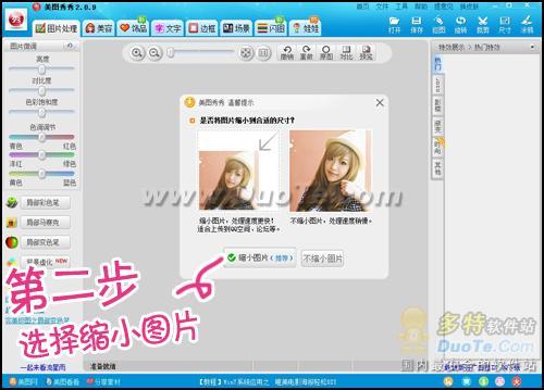网络美女YUMMY教你做美图&mdash;炫彩边框篇