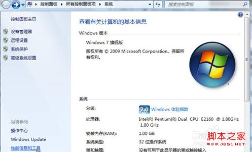 windows7系统的窗口切换提速通过关闭特效实现