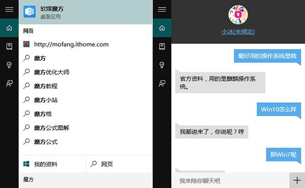 Win7与Win10哪个系统好？Win7、Win10系统全面对比评测