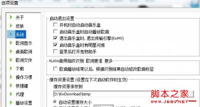 Win7系统托盘图标居中方法与设置技巧(图文步骤)