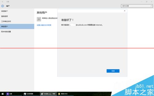 win10 10159 无法使用微软outlook/hotmail登陆怎么办？