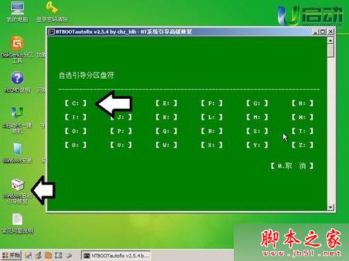 win7开机显示WUMTC is missing怎么办 win7系统开机显示WUMTC is missing的解决方法