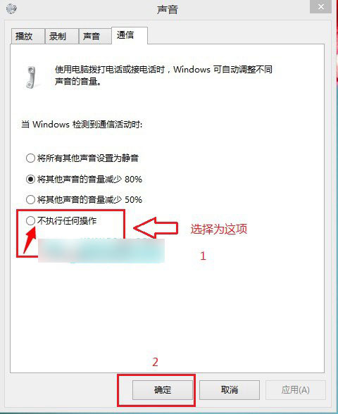 Win8.1声音小怎么办 Win8.1系统中声音忽大忽小问题的解决办法介绍