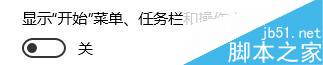 win10系统如何更改任务栏颜色？windows10系统任务栏颜色设置方法