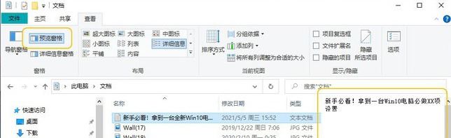 新买的win10电脑需要做什么常用设置更好用?Win10必做的16项设置图解