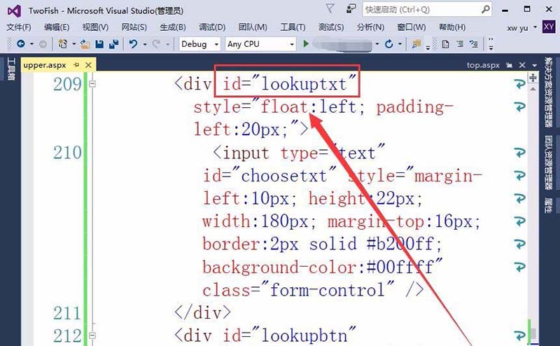 vs2015网页中怎么添加搜索栏?