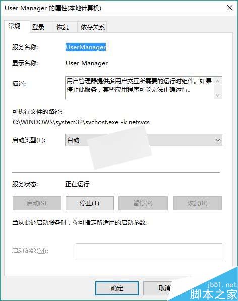 Win10 Edge浏览器等应用打开提示explorer.exe没有注册类的错误解决办法