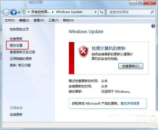 安装win7系统后有必要做的五项系统优化