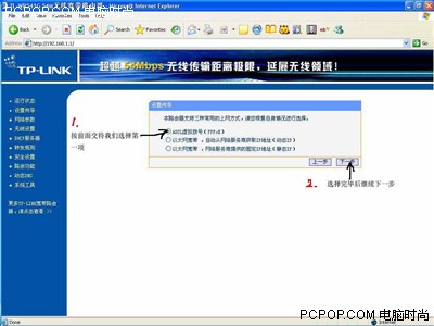 教你配置TP-Link无线路由器最详细图解