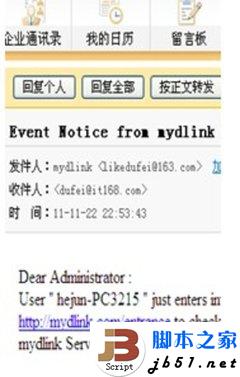 D-Link云路由器的详细设置方法(图文教程)