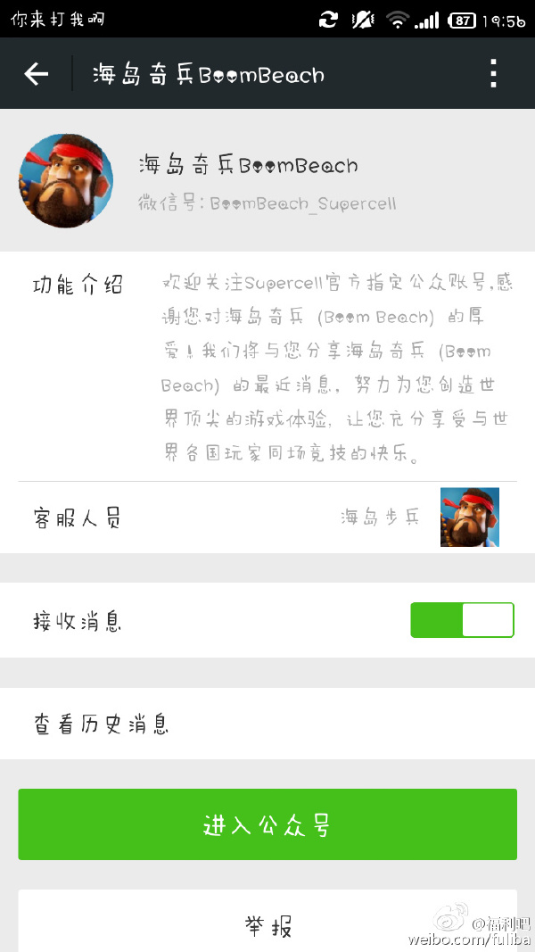 微信红包话费应有尽有 微信红包领取全攻略