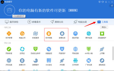 指尖拼音有点流氓在360、控制面板里面卸载不了怎么办
