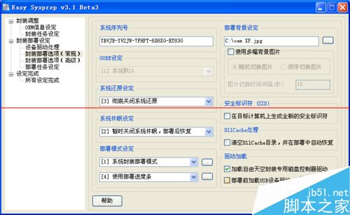 winxp系统本地用户和组出现红叉打不开怎么办？