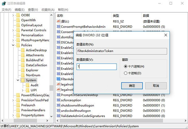 win10系统无法使用内置管理员账户打开浏览器情况的解决方法介绍
