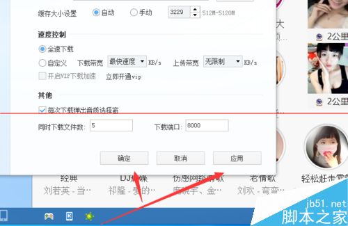酷狗音乐设置同时下载文件数的详细方法