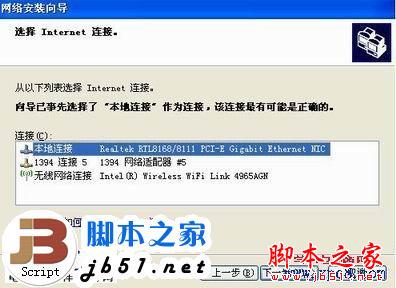 Windows XP操作系统开启WiFi热点的详细方法(图文教程)