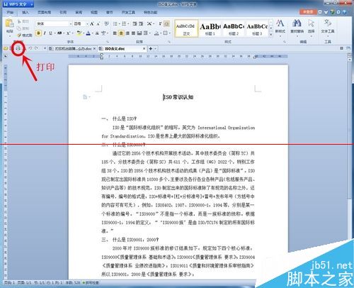 打印机出故障怎么检查与维修？