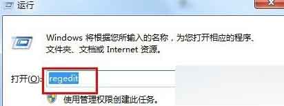 win7桌面无法自动刷新需要按F5键怎么办