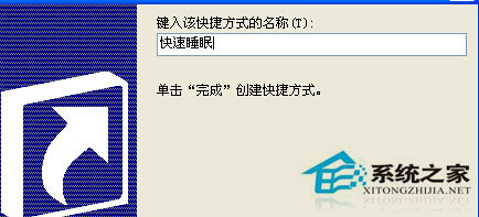 Windows7下睡眠按钮快捷方式如何设置以便快速睡眠
