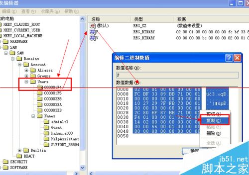 windows怎么彻底的隐藏系统用户？