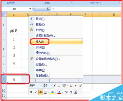 在excel表格中如何增加或删除行和列?