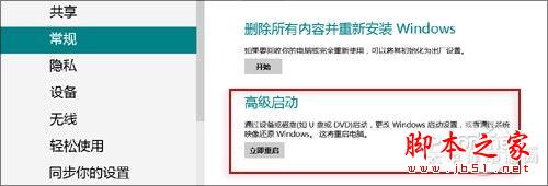 Windows8全新使用测评 win8上手体验全过程 带你玩转Win8 RP版(图文)