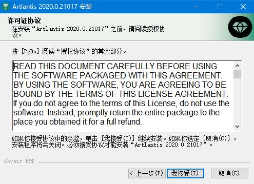 三维渲染软件Artlantis Studio 2020中文破解版安装教程