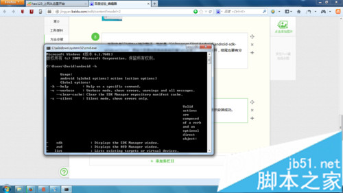 win7下Android开发环境搭建详细步骤