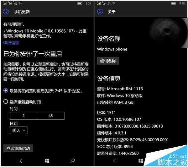 Win10 Mobile正式版10586.107 2月累积更新内容汇总