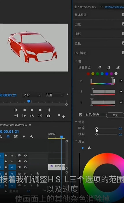 pr怎么修改物体颜色？Premiere替换颜色图文教程