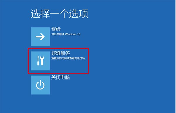  win10进入安全模式快速进入方法