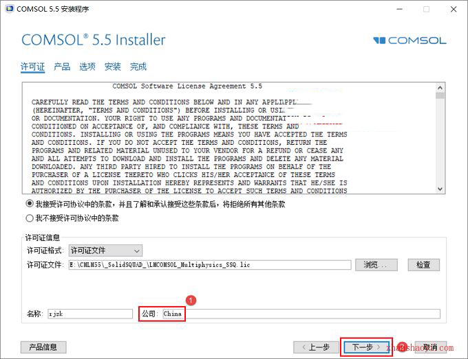 COMSOL 5.5怎么破解？COMSO L5.5中文破解版安装激活图文详细教程(含授权文件)