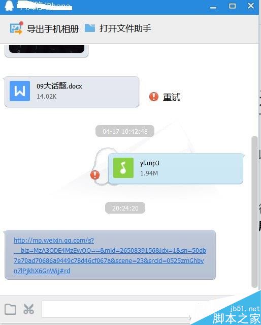 没有网络怎么办?小编教你离线下载浏览微信上的内容