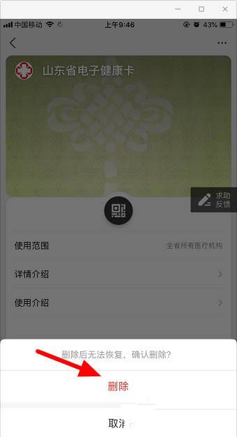 支付宝怎么删除多余的卡券?