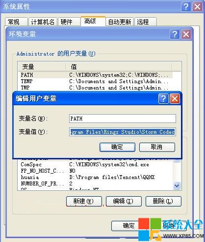 Win7系统CMD命令无法使用提示不是内部或外部命令