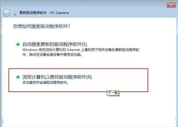 利用win7系统驱动程序解决电脑没有声音的方法(win7系统没声音)